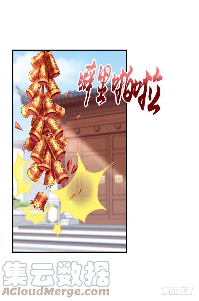 《猫妖的诱惑》接亲小分队！ 第4页