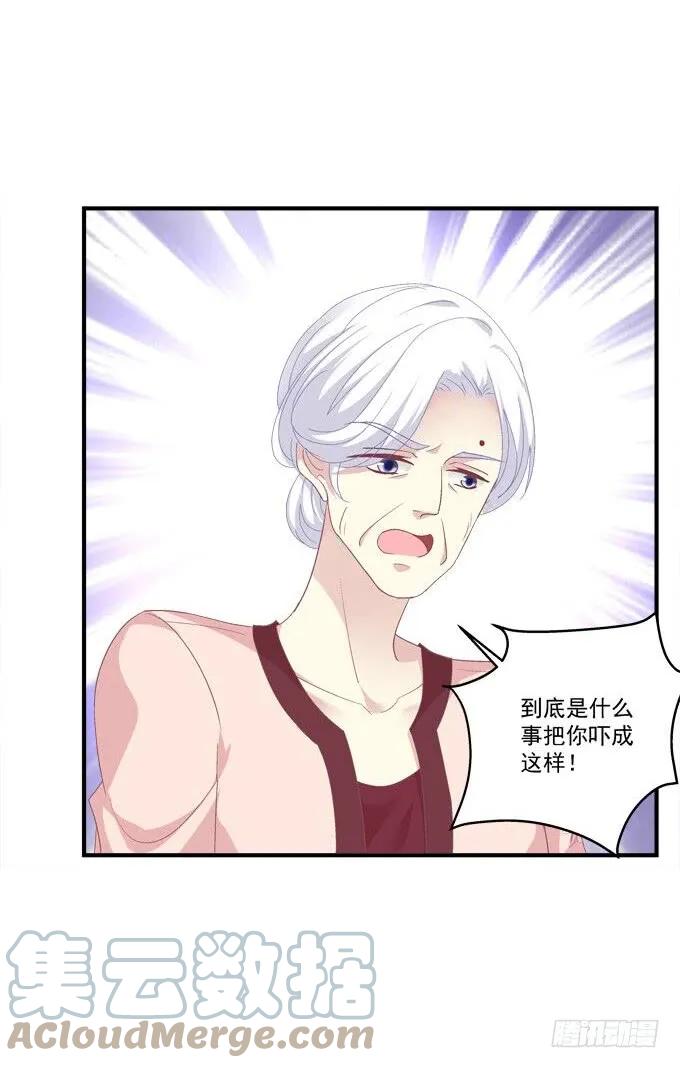 《猫妖的诱惑》接亲小分队！ 第7页