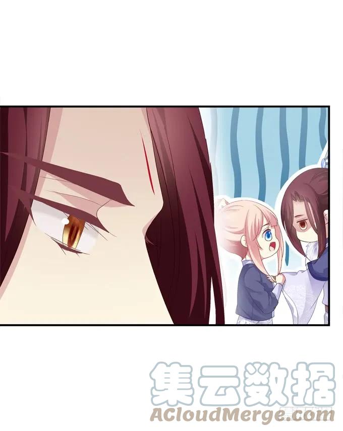 《猫妖的诱惑》接亲小分队！ 第52页