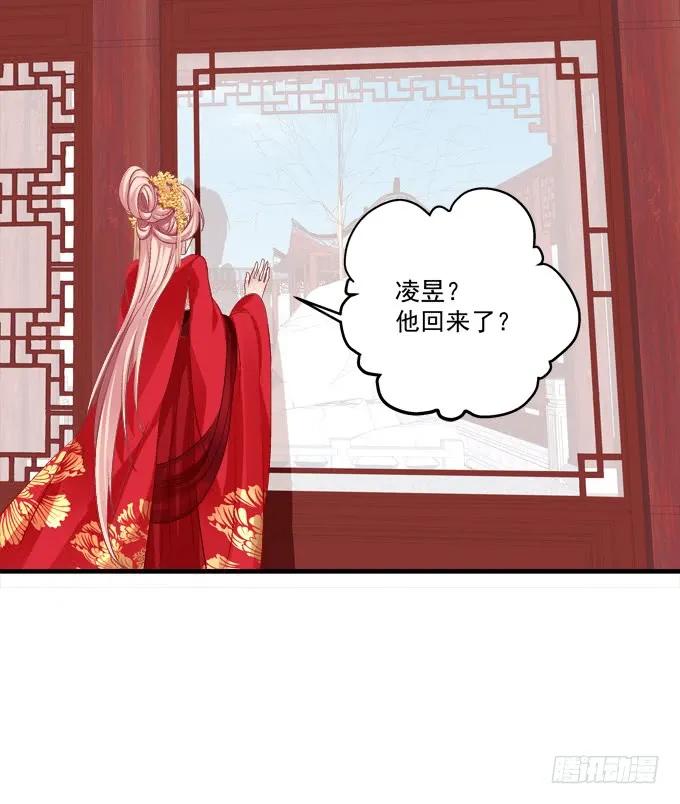 《猫妖的诱惑》接亲小分队！ 第39页