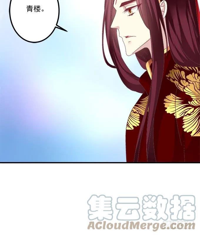 《猫妖的诱惑》接亲小分队！ 第46页
