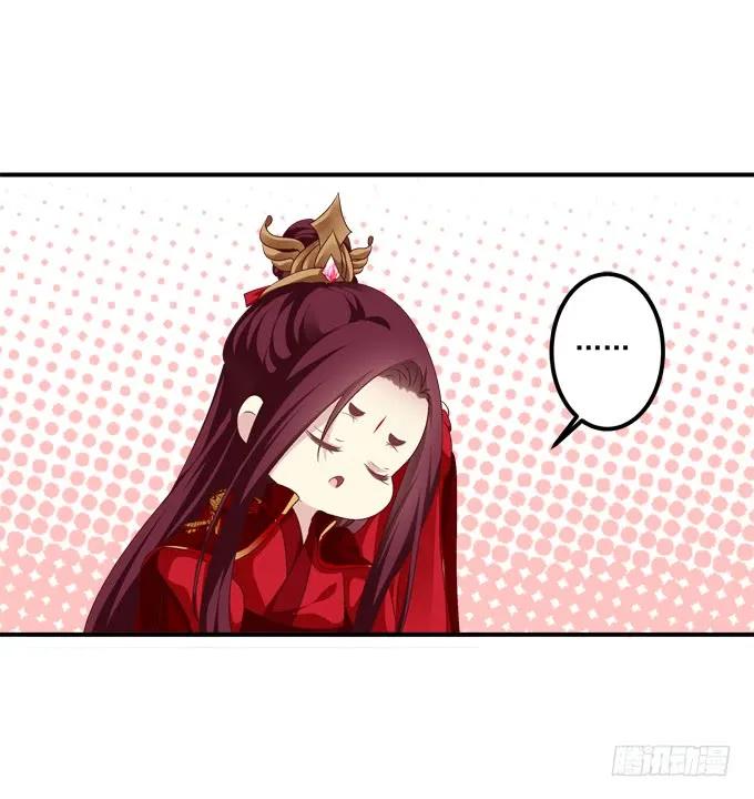 《猫妖的诱惑》接亲小分队！ 第54页