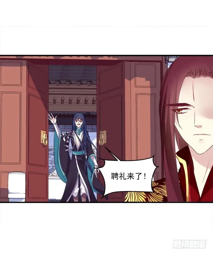 《猫妖的诱惑》接亲小分队！ 第36页