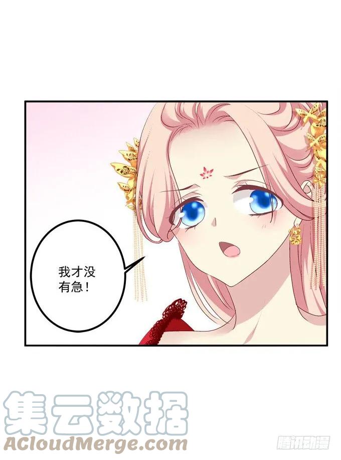 《猫妖的诱惑》接亲小分队！ 第28页