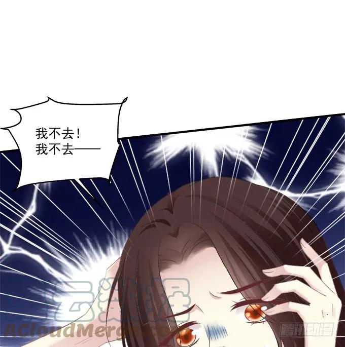 《猫妖的诱惑》接亲小分队！ 第13页