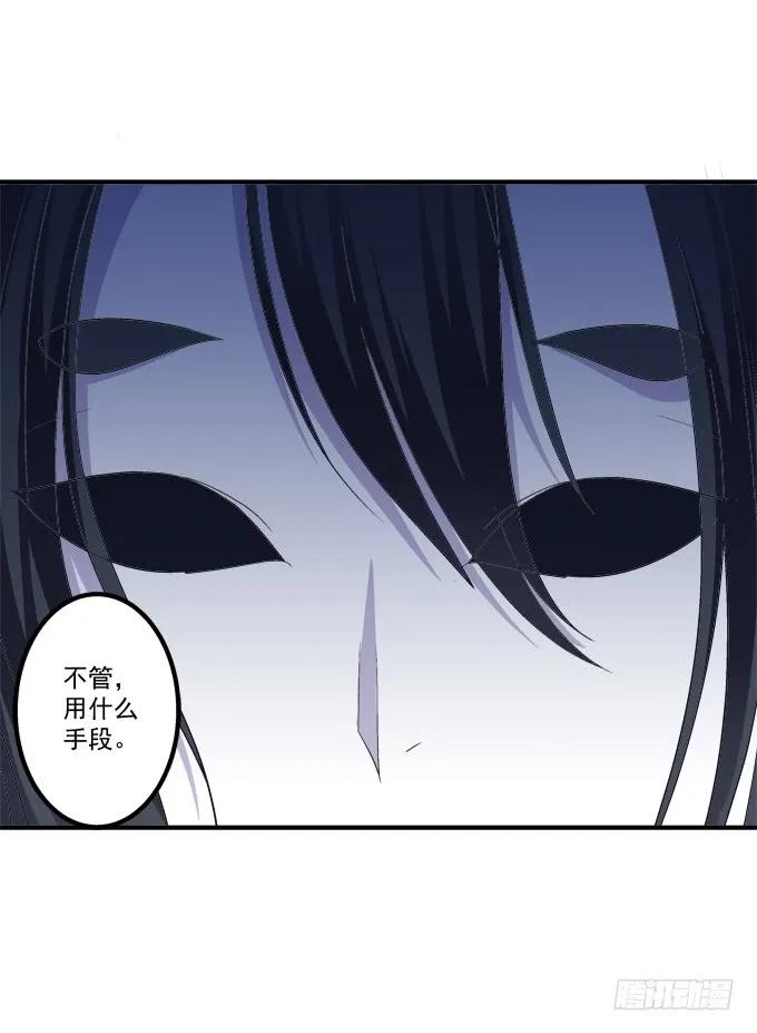 《猫妖的诱惑》接亲小分队！ 第17页