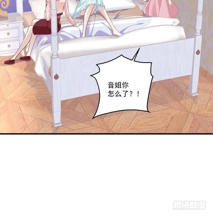 《猫妖的诱惑》接亲小分队！ 第6页