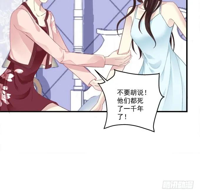 《猫妖的诱惑》接亲小分队！ 第9页
