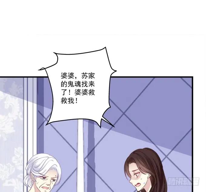 《猫妖的诱惑》接亲小分队！ 第8页