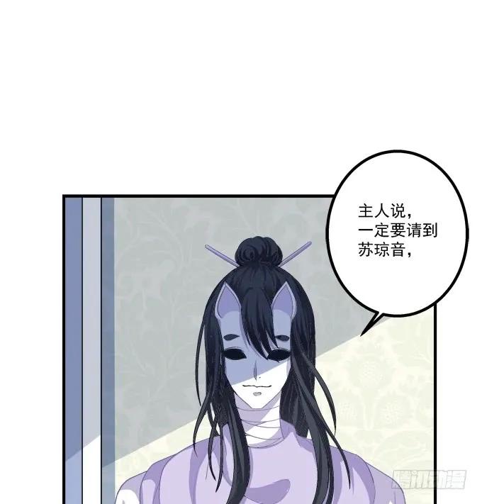 《猫妖的诱惑》接亲小分队！ 第15页
