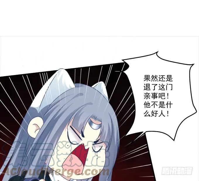 《猫妖的诱惑》媳妇，我来接你回家！ 第7页
