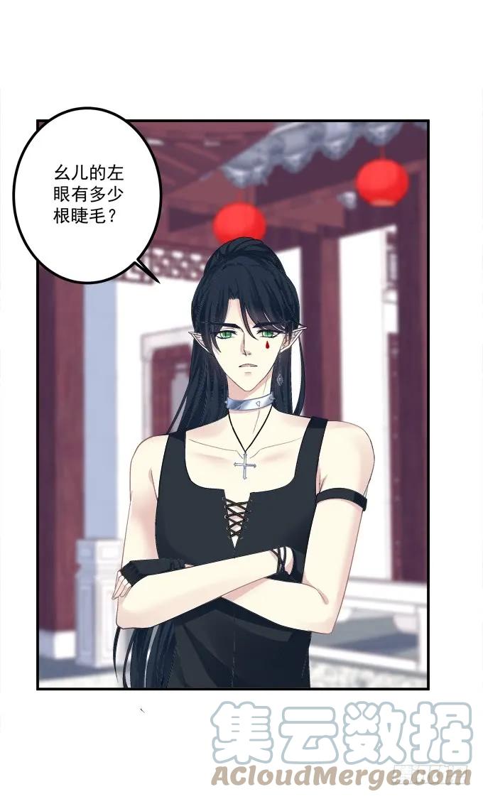 《猫妖的诱惑》媳妇，我来接你回家！ 第13页