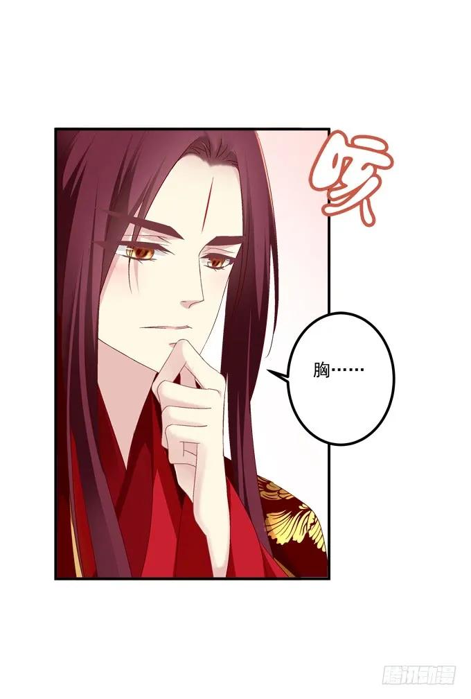 《猫妖的诱惑》媳妇，我来接你回家！ 第5页