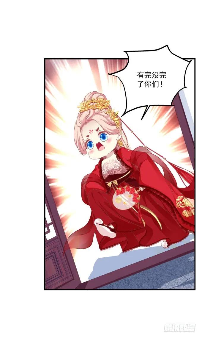 《猫妖的诱惑》媳妇，我来接你回家！ 第30页