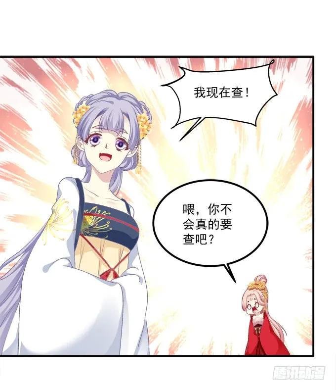 《猫妖的诱惑》媳妇，我来接你回家！ 第18页