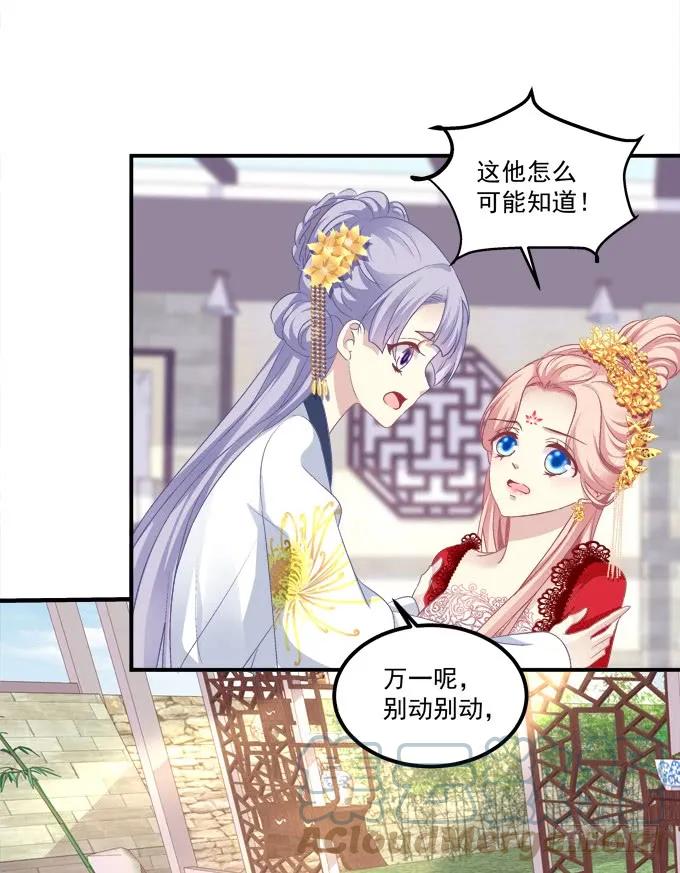 《猫妖的诱惑》媳妇，我来接你回家！ 第19页
