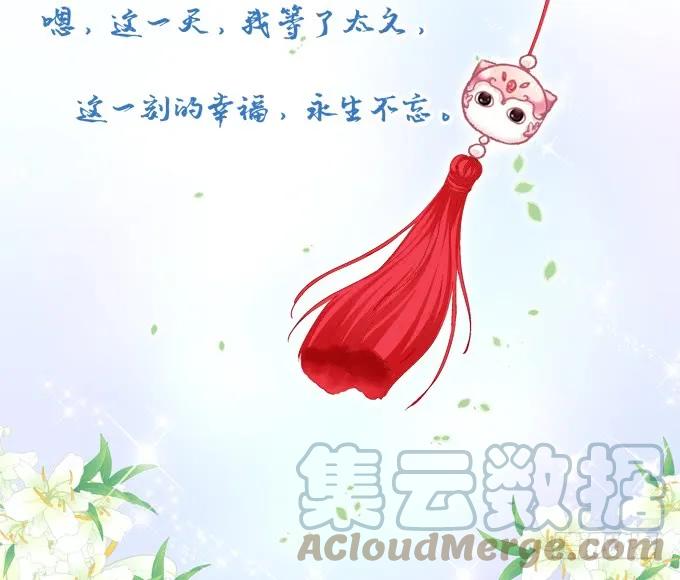 《猫妖的诱惑》媳妇，我来接你回家！ 第49页
