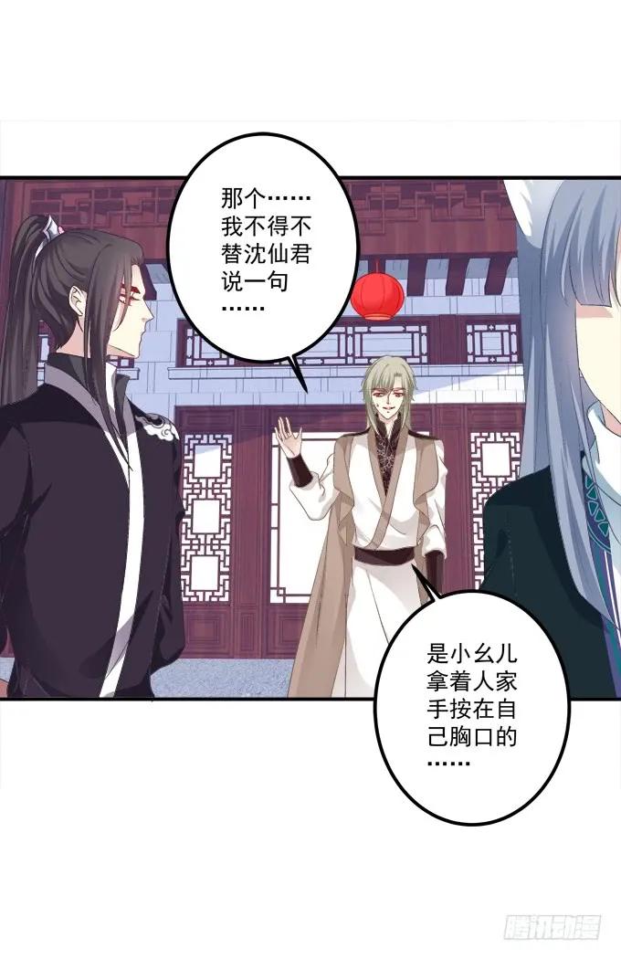 《猫妖的诱惑》媳妇，我来接你回家！ 第9页