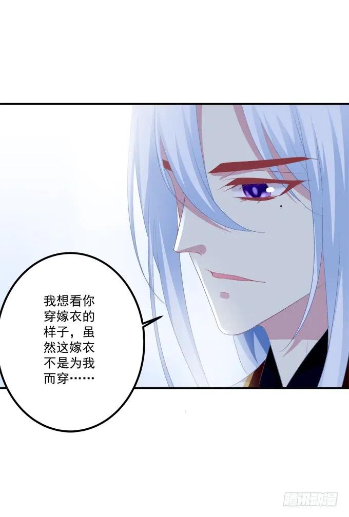 《猫妖的诱惑》媳妇，我来接你回家！ 第44页