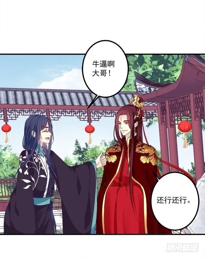 《猫妖的诱惑》媳妇，我来接你回家！ 第23页