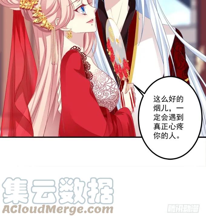 《猫妖的诱惑》媳妇，我来接你回家！ 第46页