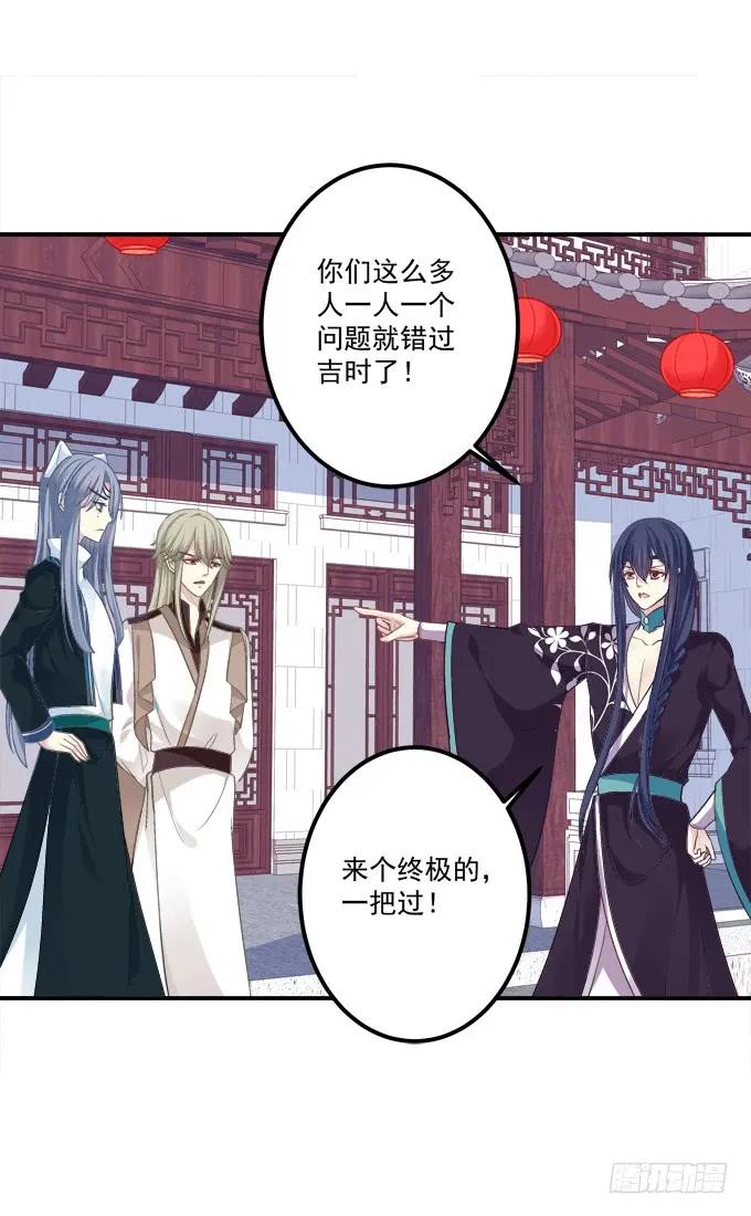 《猫妖的诱惑》媳妇，我来接你回家！ 第12页