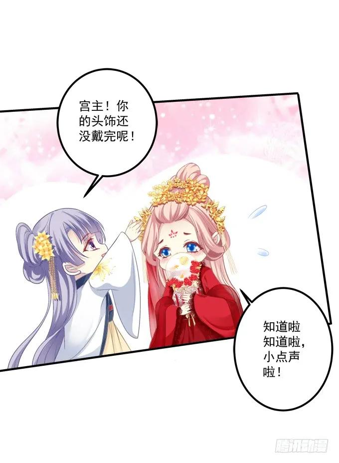 《猫妖的诱惑》媳妇，我来接你回家！ 第35页