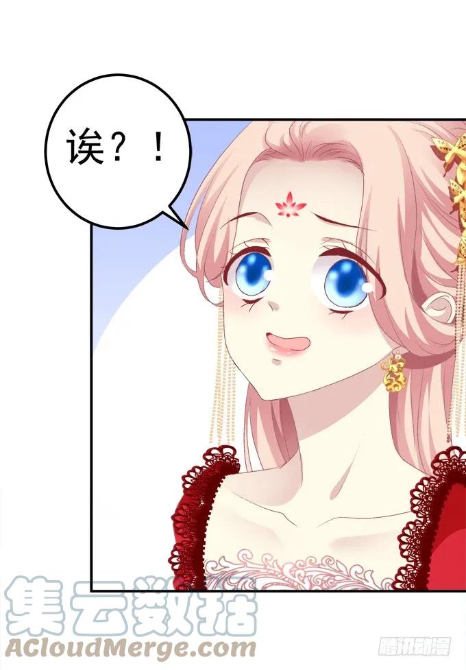 《猫妖的诱惑》媳妇，我来接你回家！ 第22页
