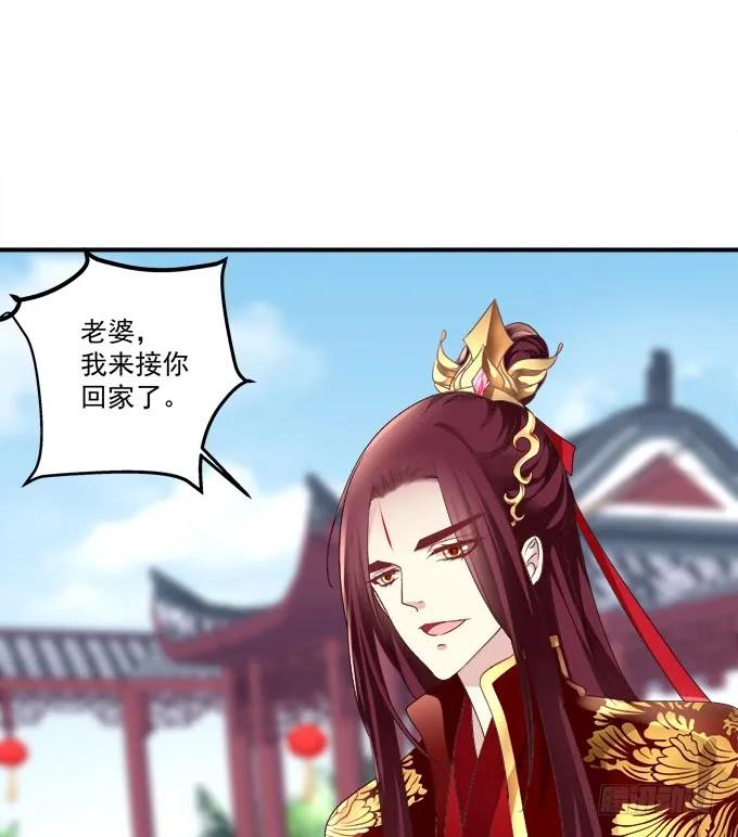《猫妖的诱惑》媳妇，我来接你回家！ 第27页
