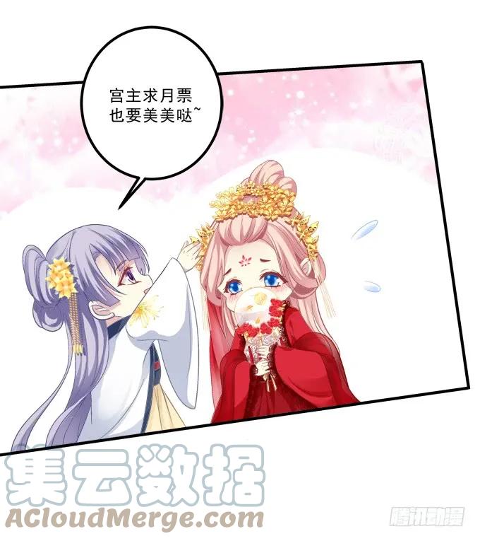 《猫妖的诱惑》媳妇，我来接你回家！ 第55页