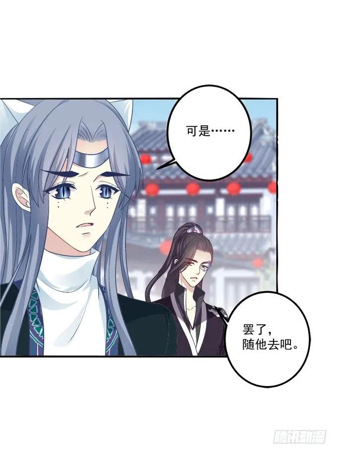 《猫妖的诱惑》媳妇，我来接你回家！ 第39页