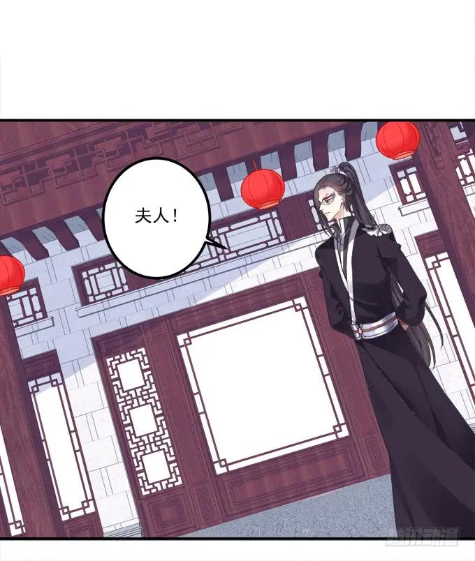 《猫妖的诱惑》媳妇，我来接你回家！ 第17页