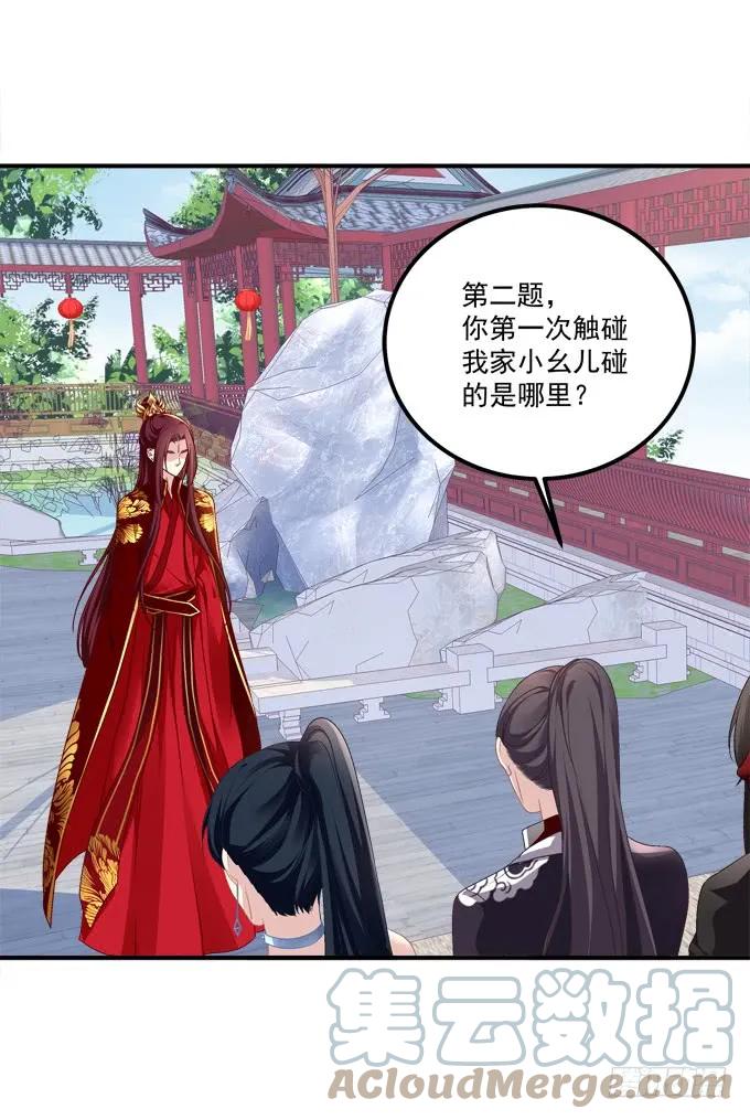 《猫妖的诱惑》媳妇，我来接你回家！ 第4页