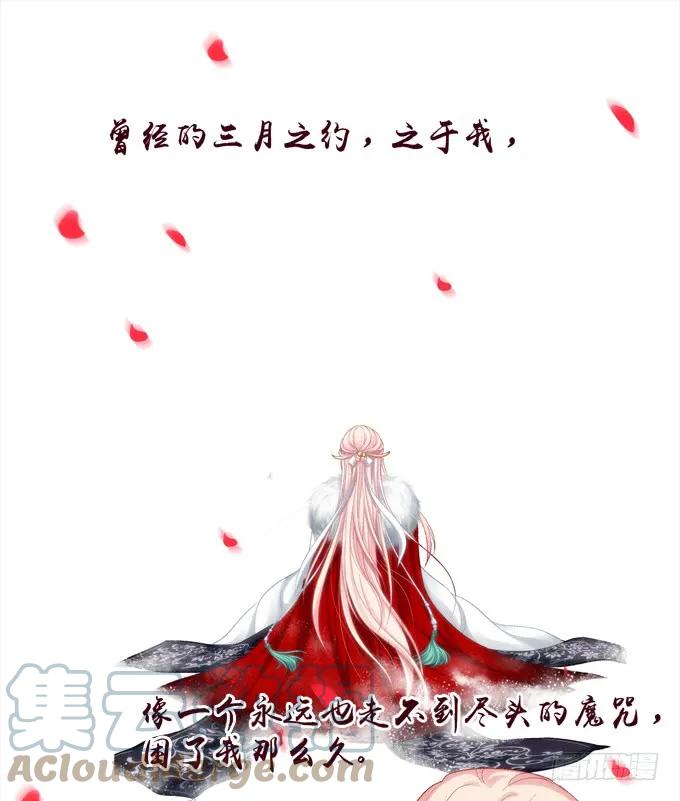 《猫妖的诱惑》拜堂成亲！ 第34页