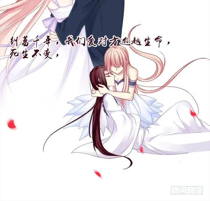 《猫妖的诱惑》拜堂成亲！ 第36页