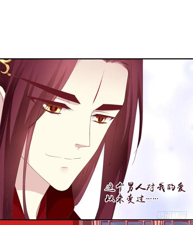 《猫妖的诱惑》拜堂成亲！ 第41页