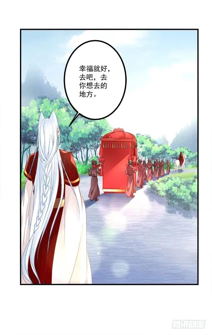《猫妖的诱惑》拜堂成亲！ 第6页