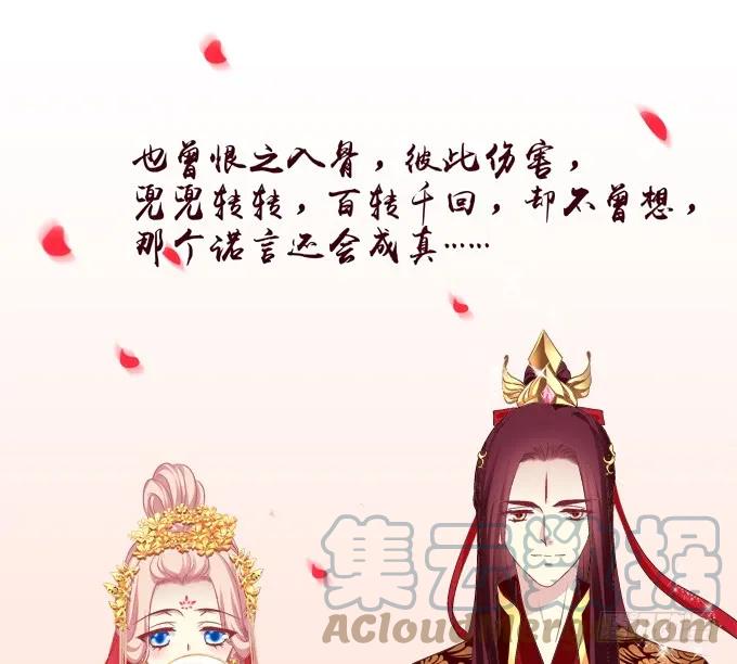 《猫妖的诱惑》拜堂成亲！ 第37页