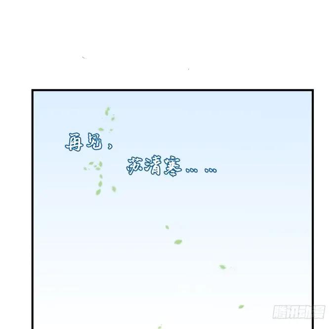 《猫妖的诱惑》拜堂成亲！ 第8页