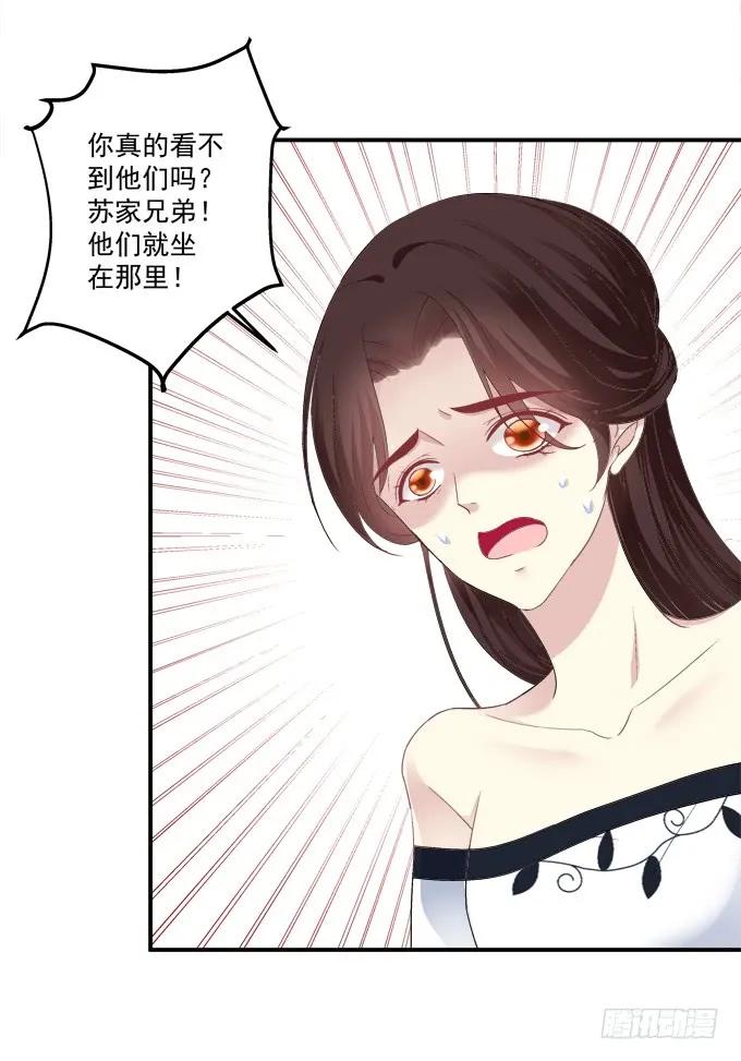 《猫妖的诱惑》拜堂成亲！ 第27页