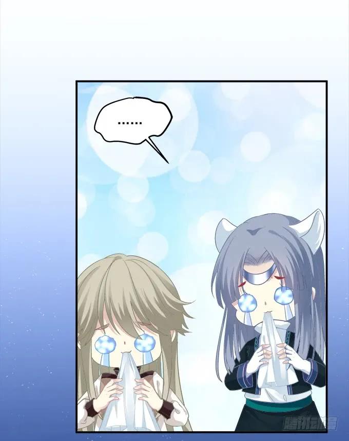 《猫妖的诱惑》拜堂成亲！ 第24页