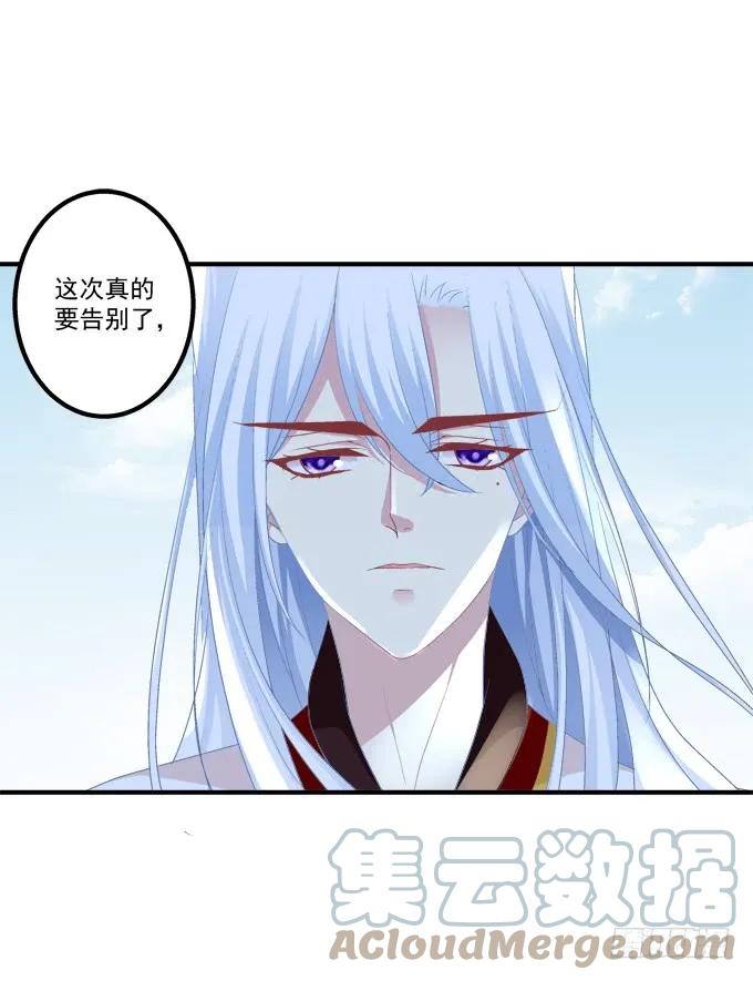《猫妖的诱惑》拜堂成亲！ 第7页