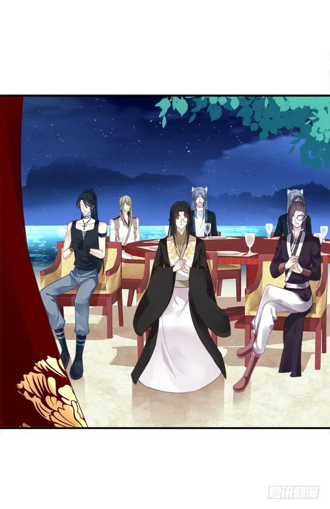 《猫妖的诱惑》拜堂成亲！ 第23页