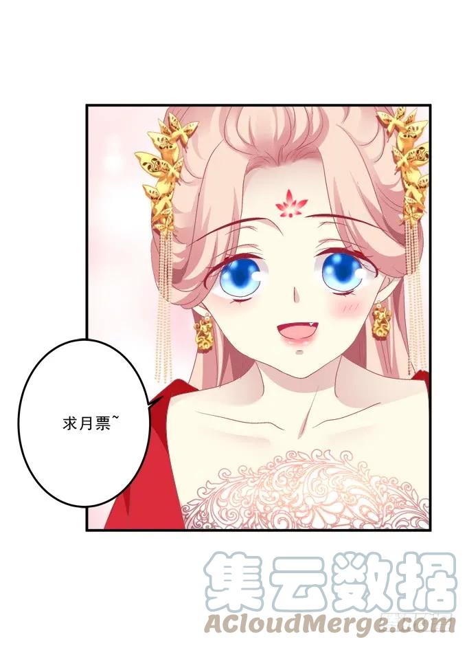 《猫妖的诱惑》谁怂谁在下面! 第61页