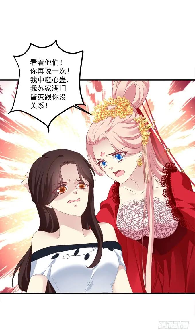 《猫妖的诱惑》谁怂谁在下面! 第32页