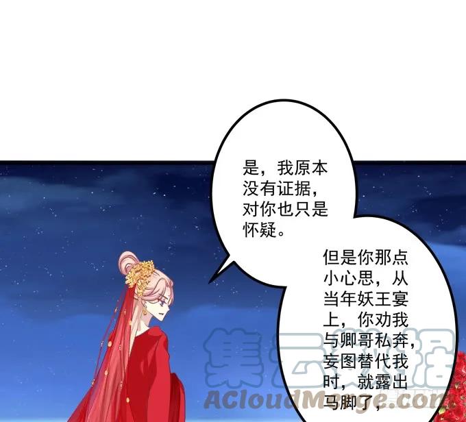 《猫妖的诱惑》谁怂谁在下面! 第43页