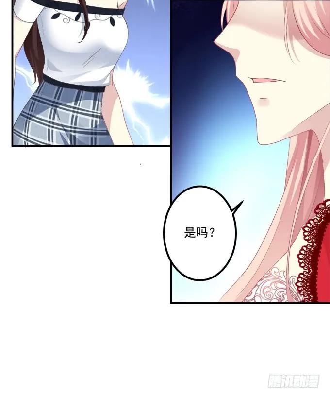 《猫妖的诱惑》谁怂谁在下面! 第23页