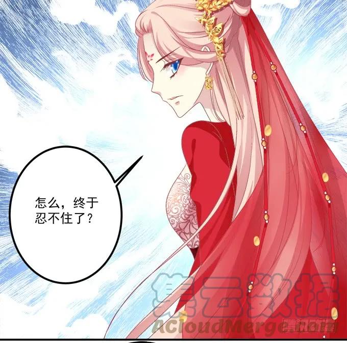 《猫妖的诱惑》谁怂谁在下面! 第19页
