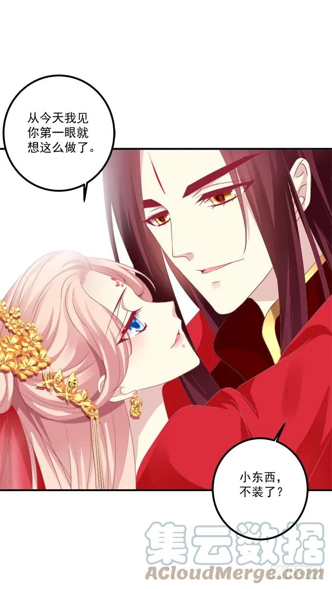 《猫妖的诱惑》谁怂谁在下面! 第7页