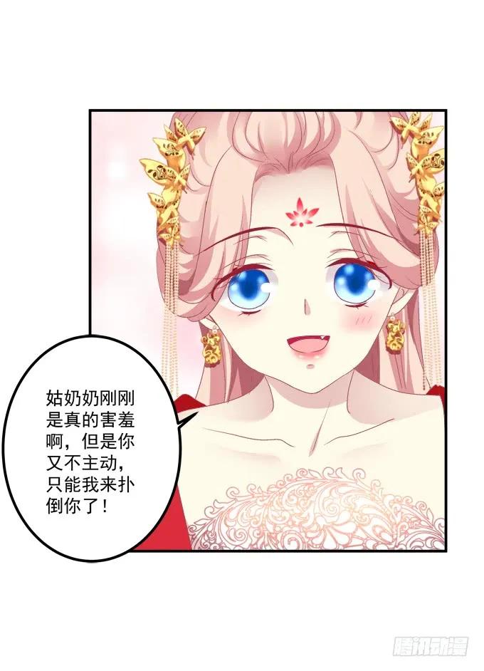 《猫妖的诱惑》谁怂谁在下面! 第8页